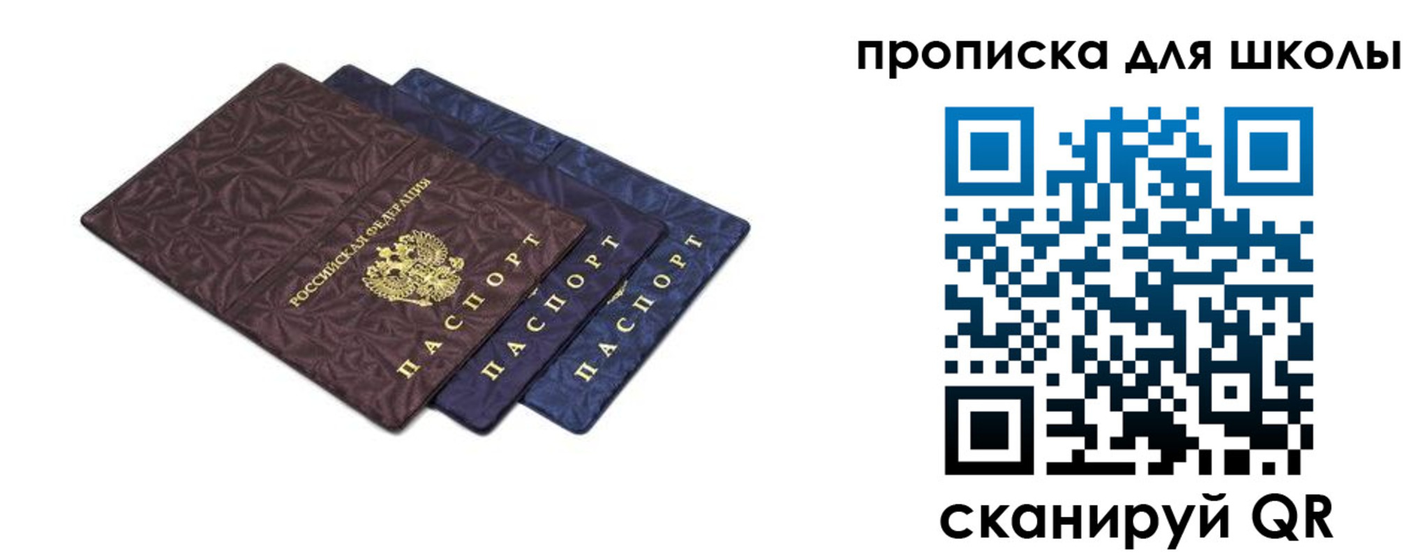 прописка в квартире в Великих Луках