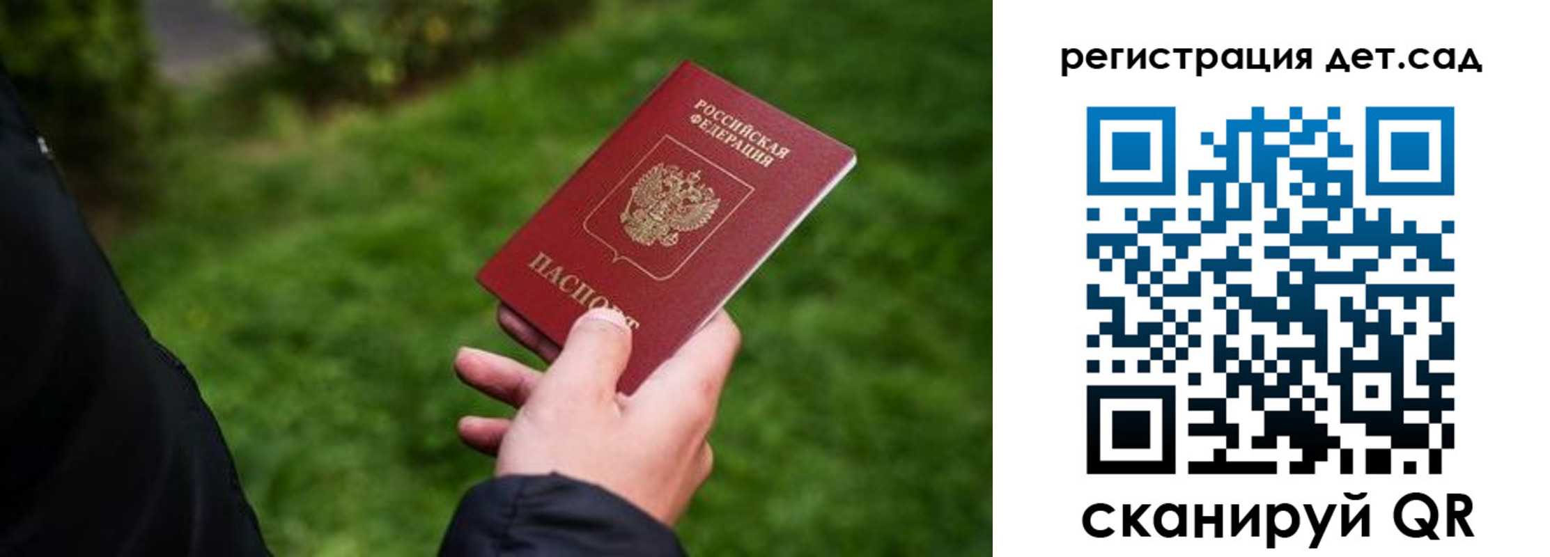 прописка для кредита в Великих Луках