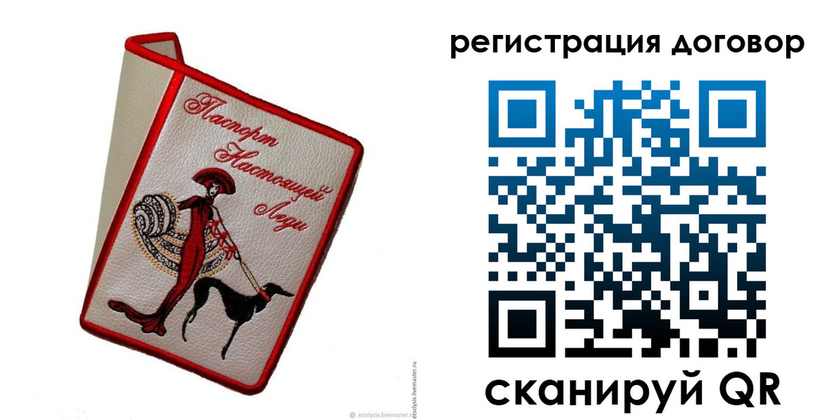 временная регистрация недорого в Великих Луках