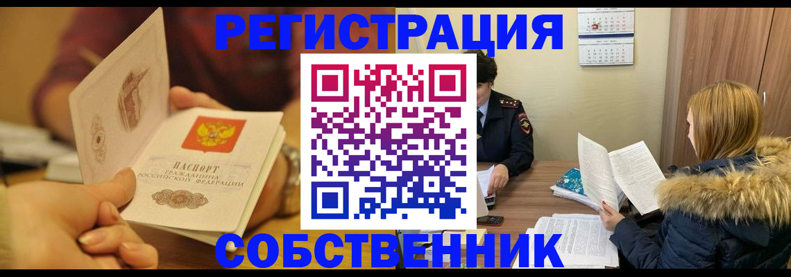 миграционный учет в Великих Луках