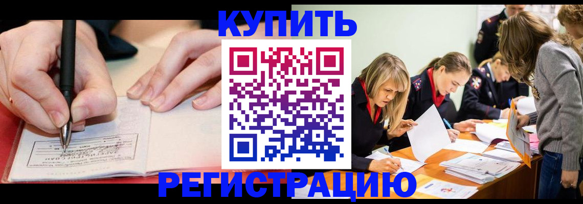 прописка паспорт в Великих Луках