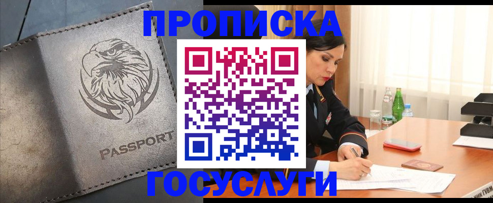 временная регистрация недорого в Великих Луках