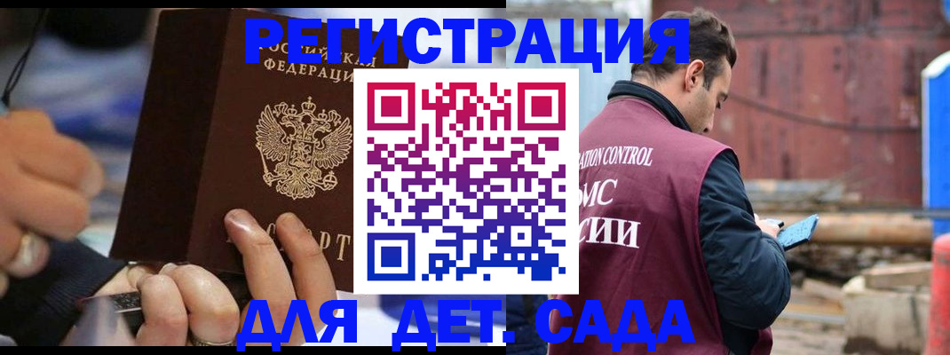 прописка законно в Великих Луках