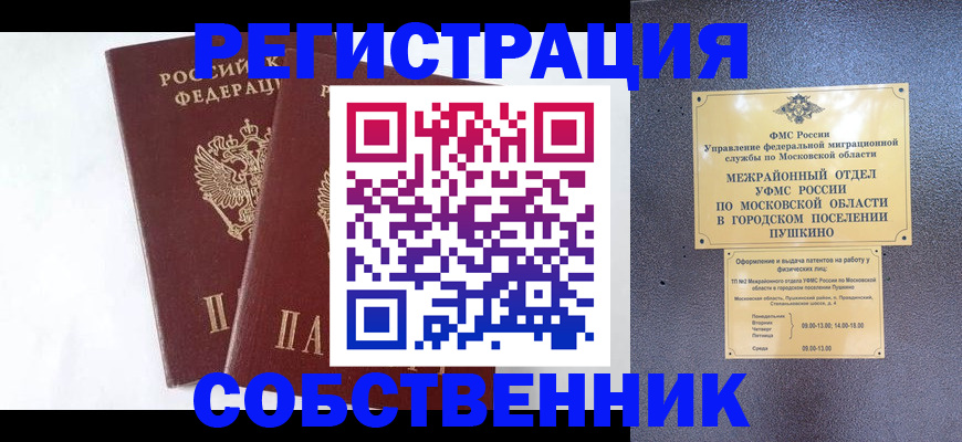 прописка поиск в Великих Луках