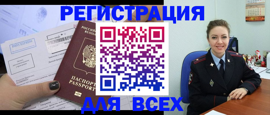 регистрация для дет. сада в Великих Луках