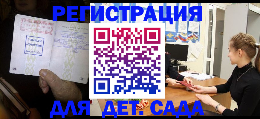 прописка для кредита в Великих Луках