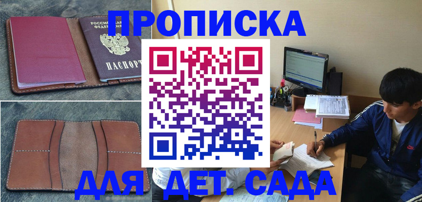 регистрация для школы в Великих Луках