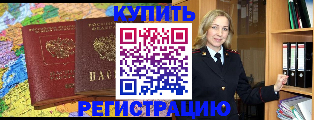 временная регистрация собственник в Великих Луках